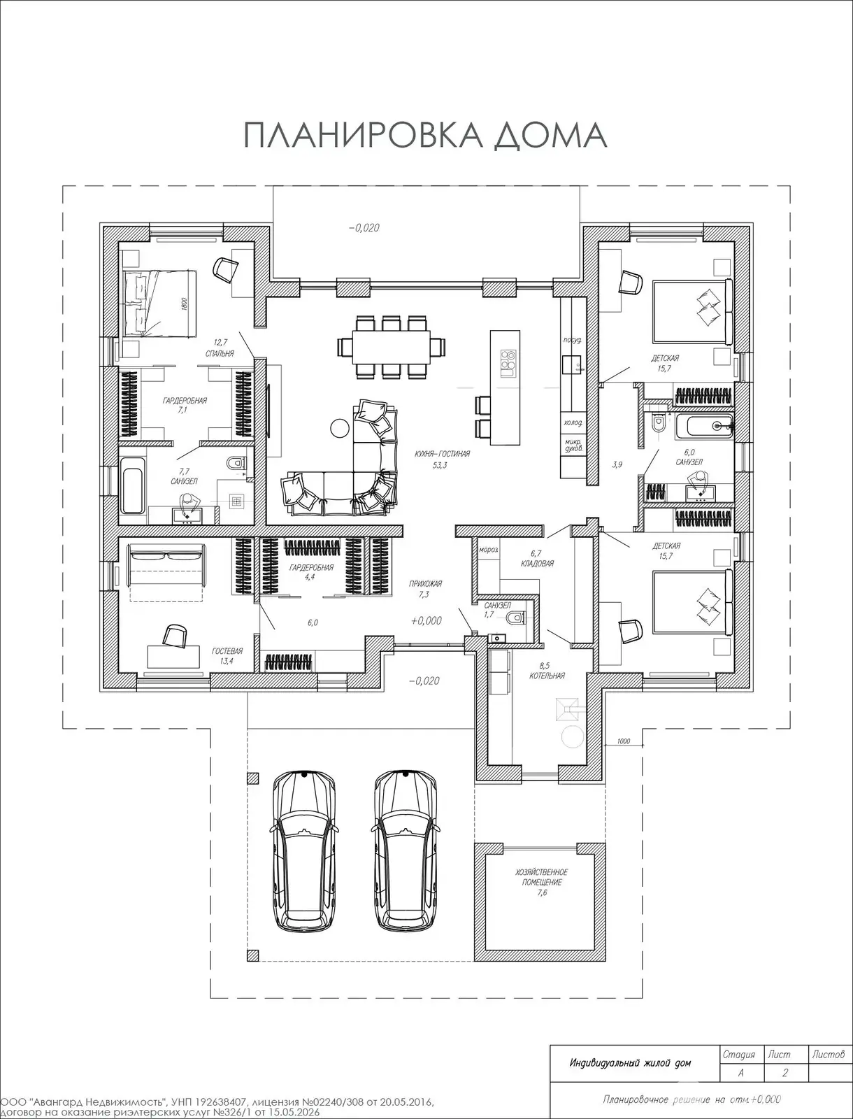 участок, Телепашня,