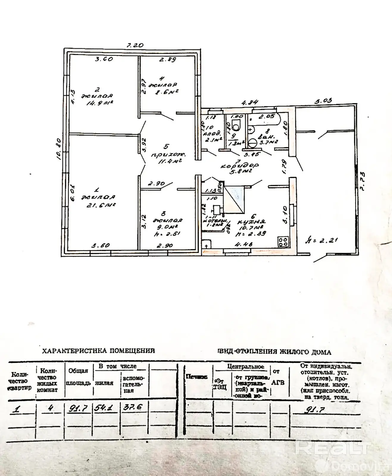 коттедж, Логойск, ул. Профинтерна, д. 31 