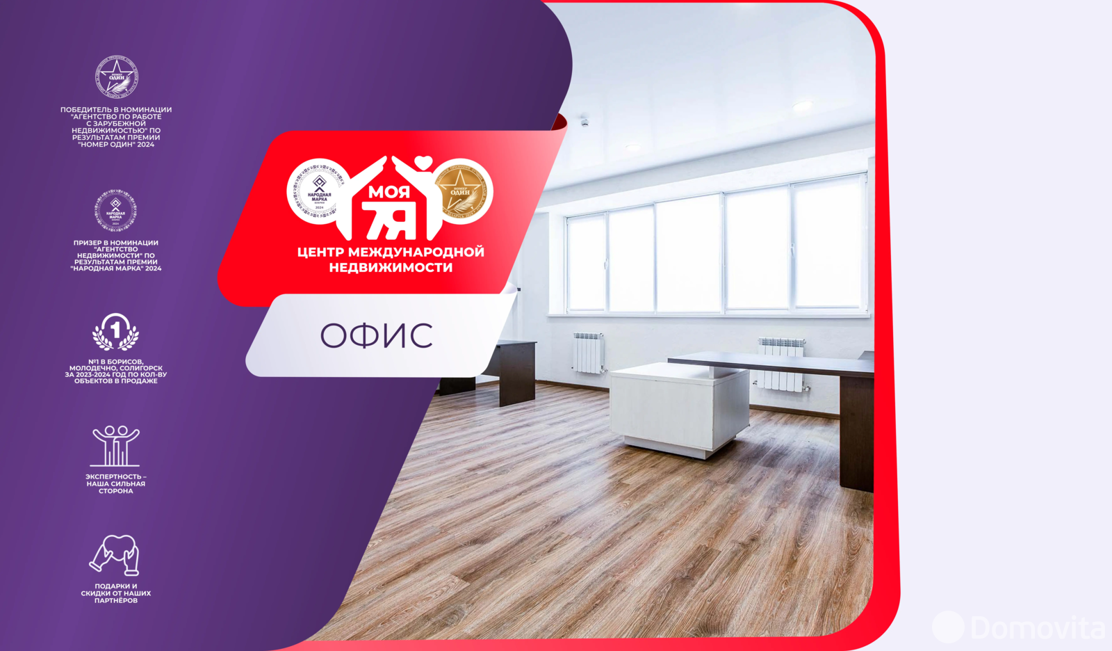 Купить офис на ул. Карла Либкнехта, д. 66 в Минске, 59000USD, код 7894 - фото 1