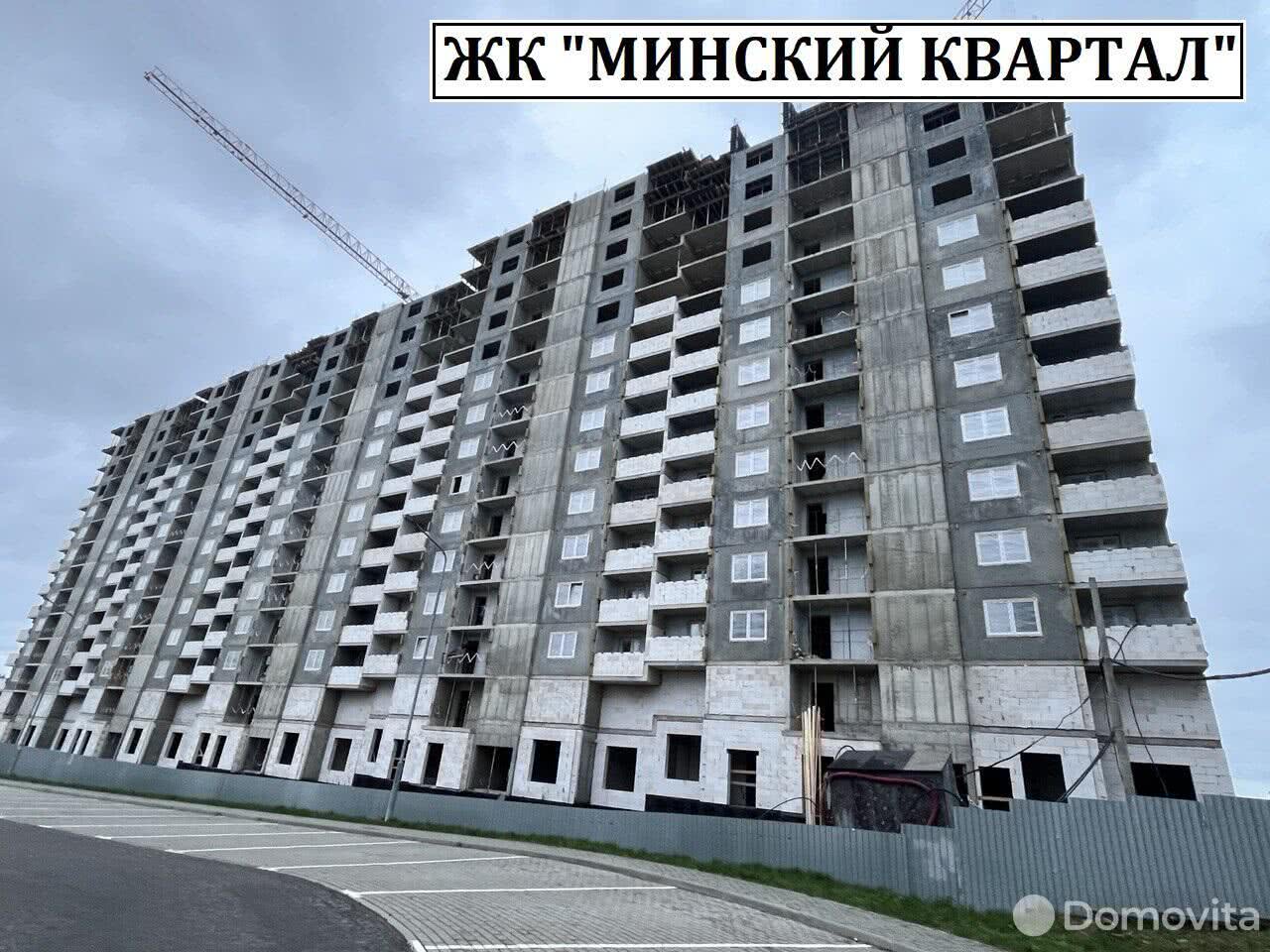 продажа квартиры, Минск, ул. Грушевская, д. 21