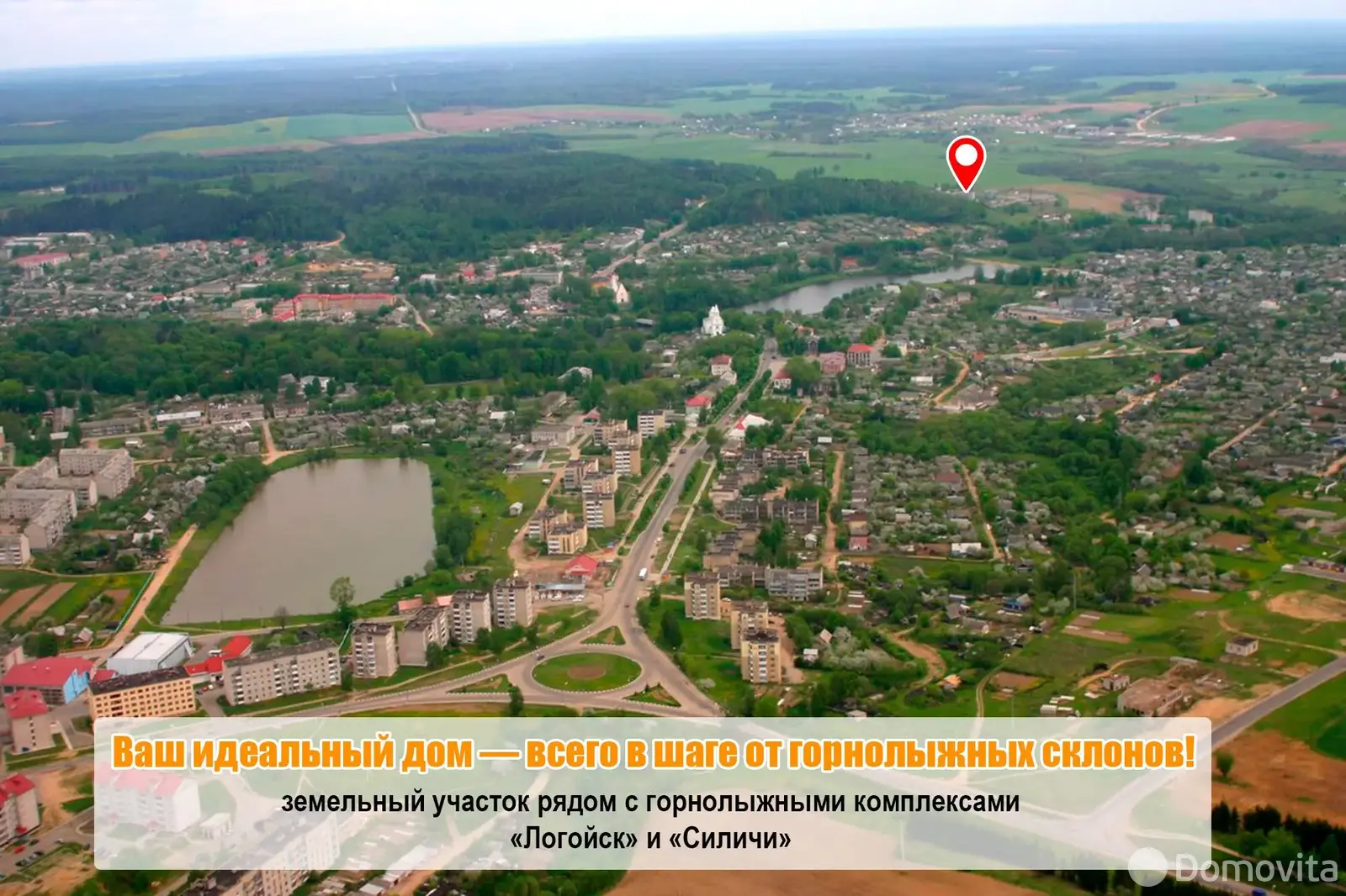 участок, Логойск, ул. Камышовая 