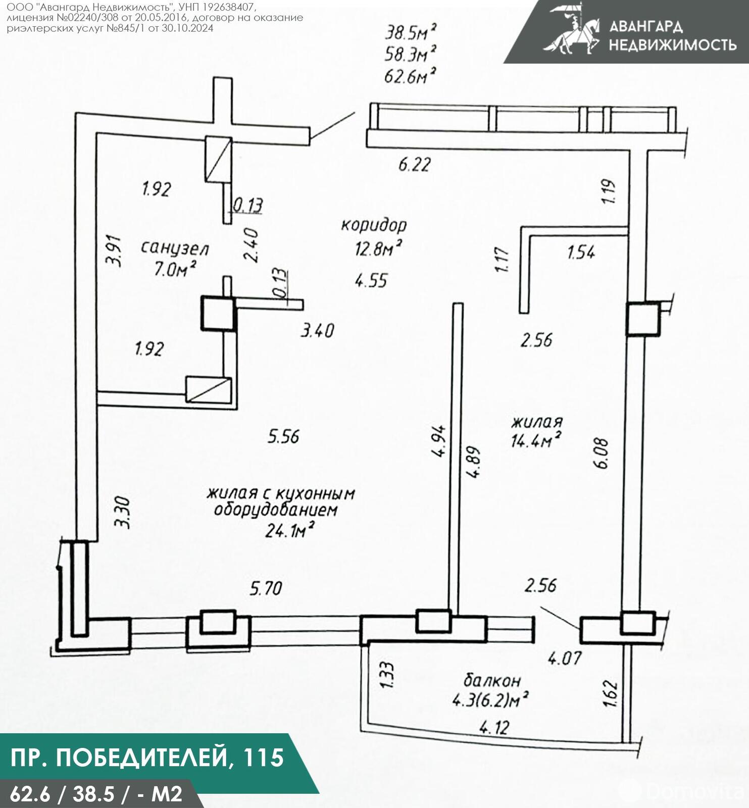 квартира, Минск, пр-т Победителей, д. 115 