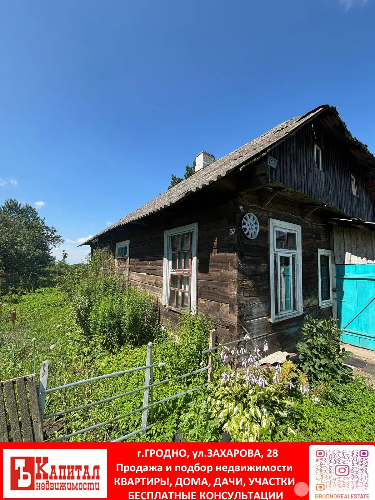 Стоимость продажи дома, Лебедка, д. 1