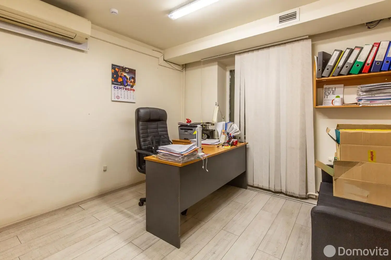 офис, Минск, ул. Захарова, д. 50/В 