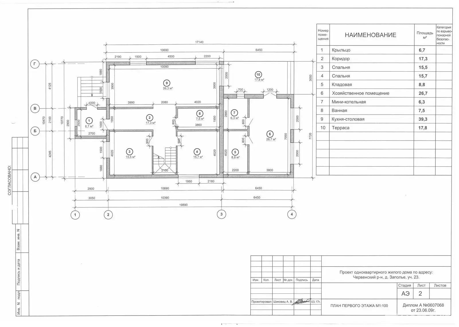 дом, Заполье, 