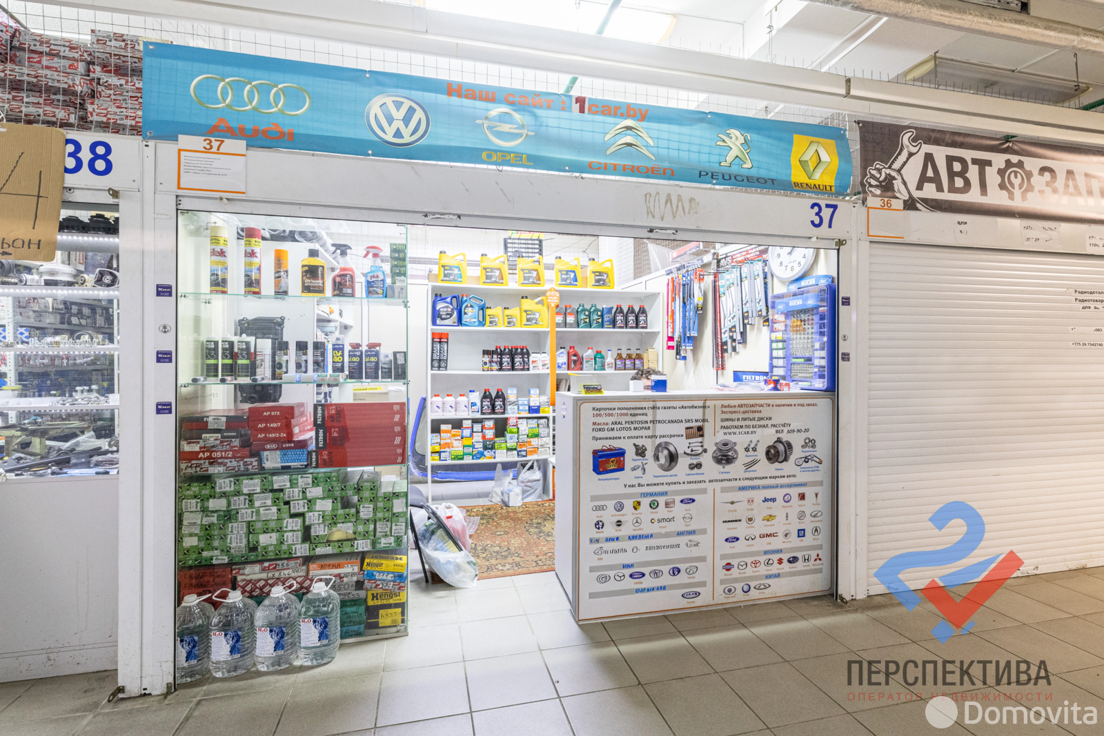 торговый объект, Минск, ул. Лещинского, д. 14А, стоимость продажи 38 990 р.