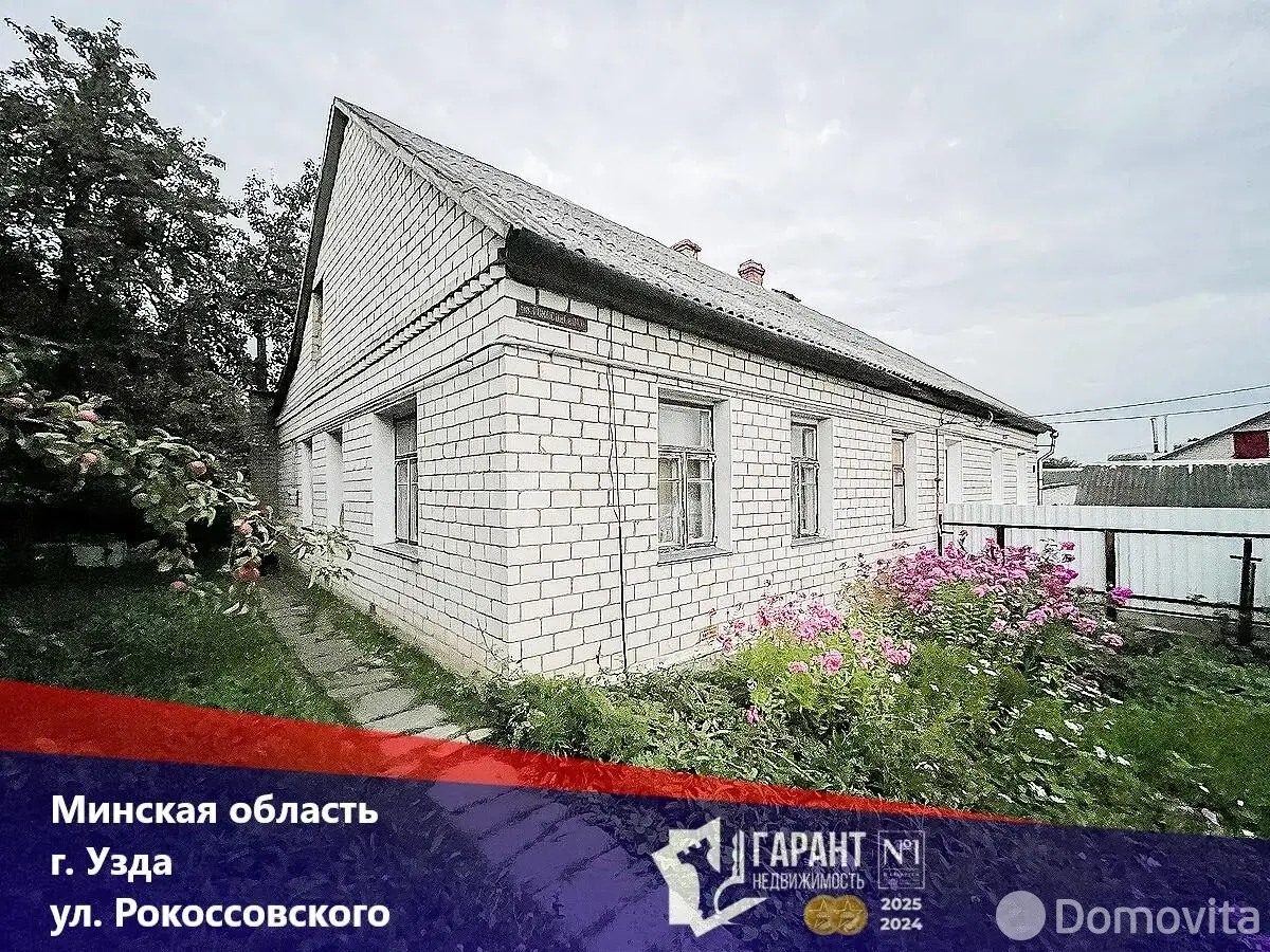 коттедж, Узда, ул. Рокоссовского - лучшее предложение