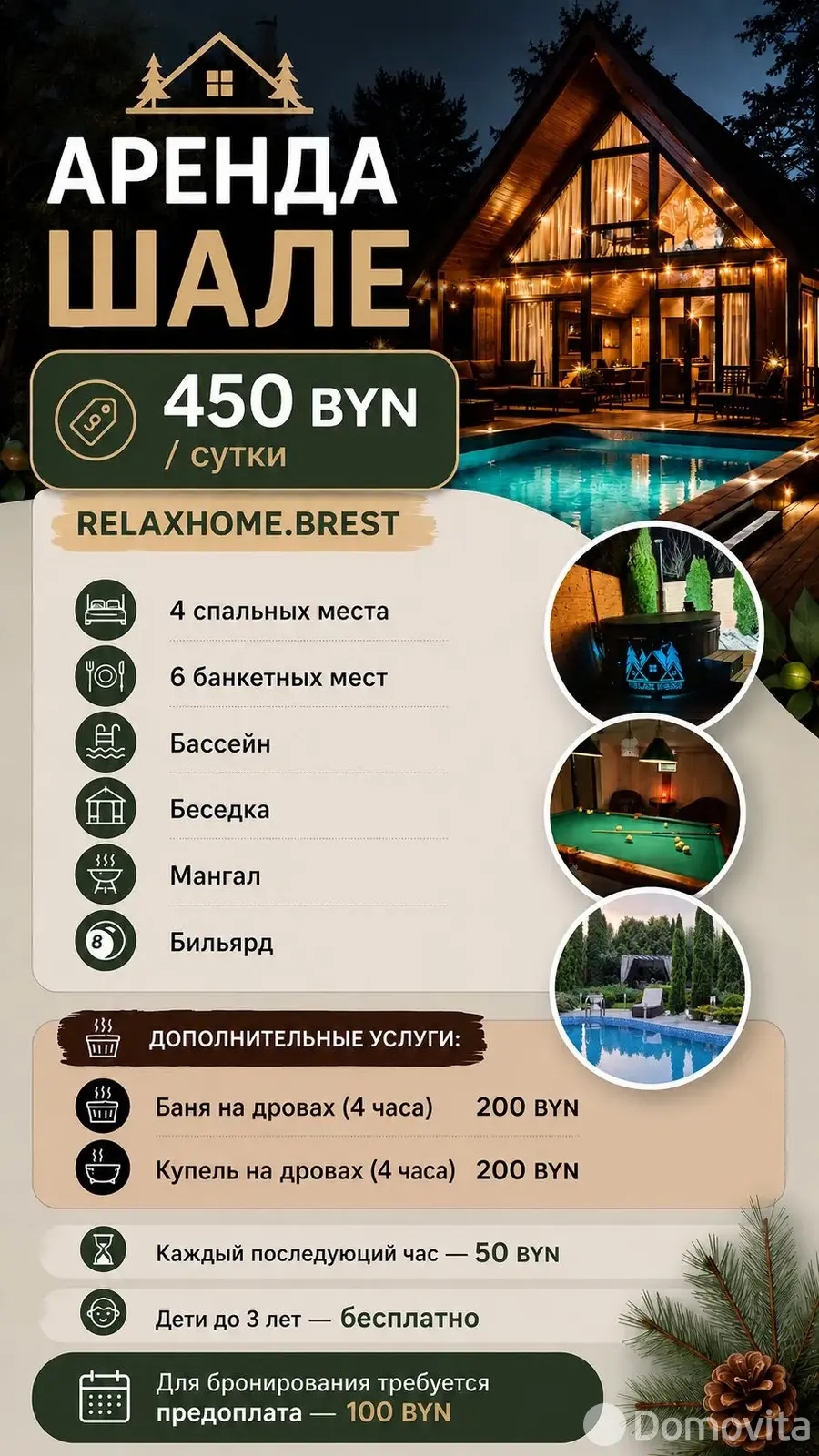 Коттедж RELAX HOME на сутки в Клейниках ул. Вишнёвая, д. 17, 450BYN, код 1470 - фото 6