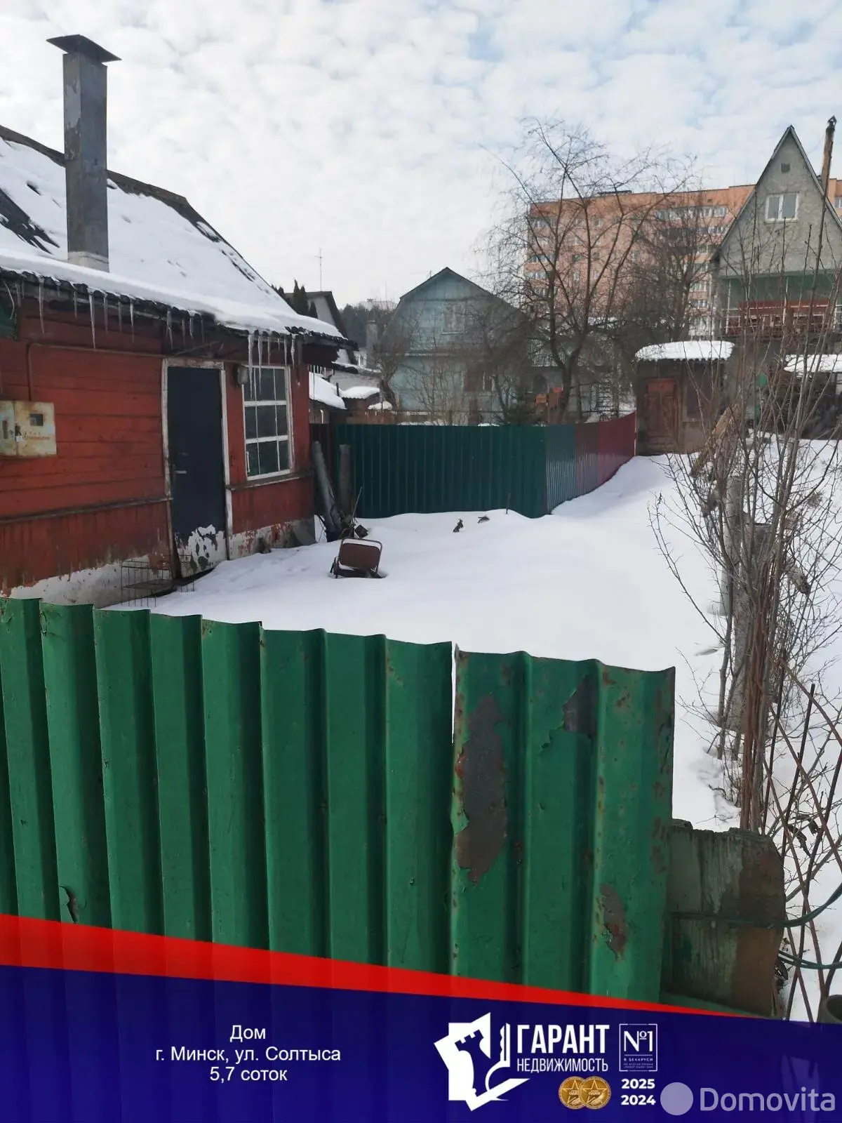коттедж, Минск, ул. Солтыса 
