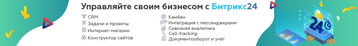 1-С Битрикс