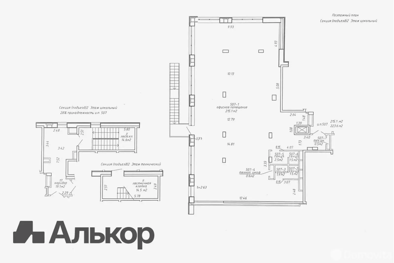 Аренда офиса на пр-т Победителей, д. 119 в Минске, 2459USD, код 15239 - фото 11