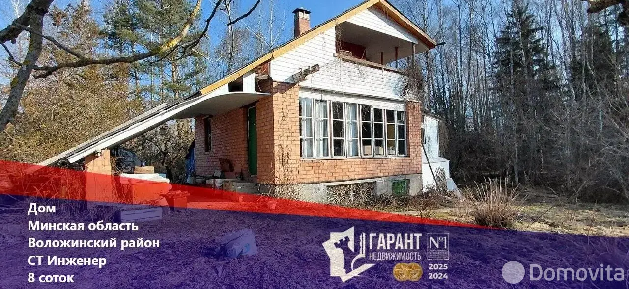 дача, Инженер, , стоимость продажи 63 442 р.