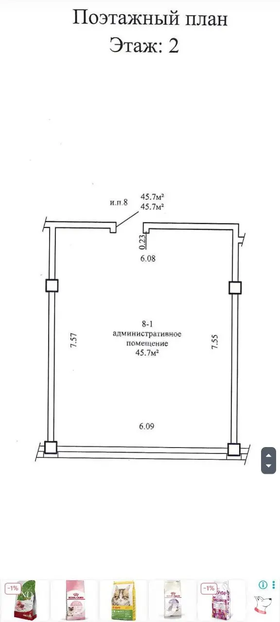 Аренда офиса на ул. Михаила Савицкого, д. 14 в Минске, 2284USD, код 16358 - фото 2