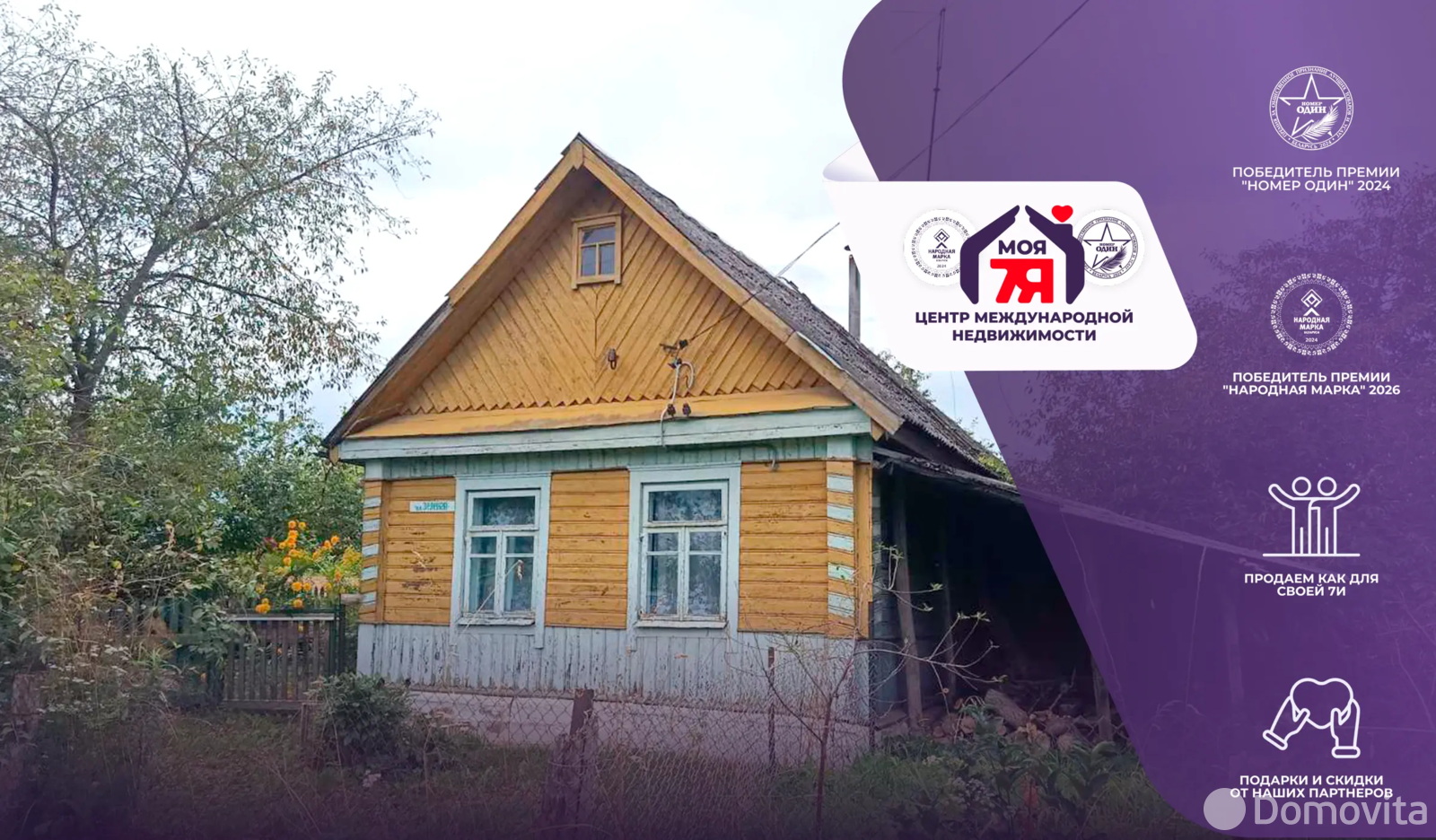 Цена продажи коттеджа, Малиновщина, ул. Зелёная