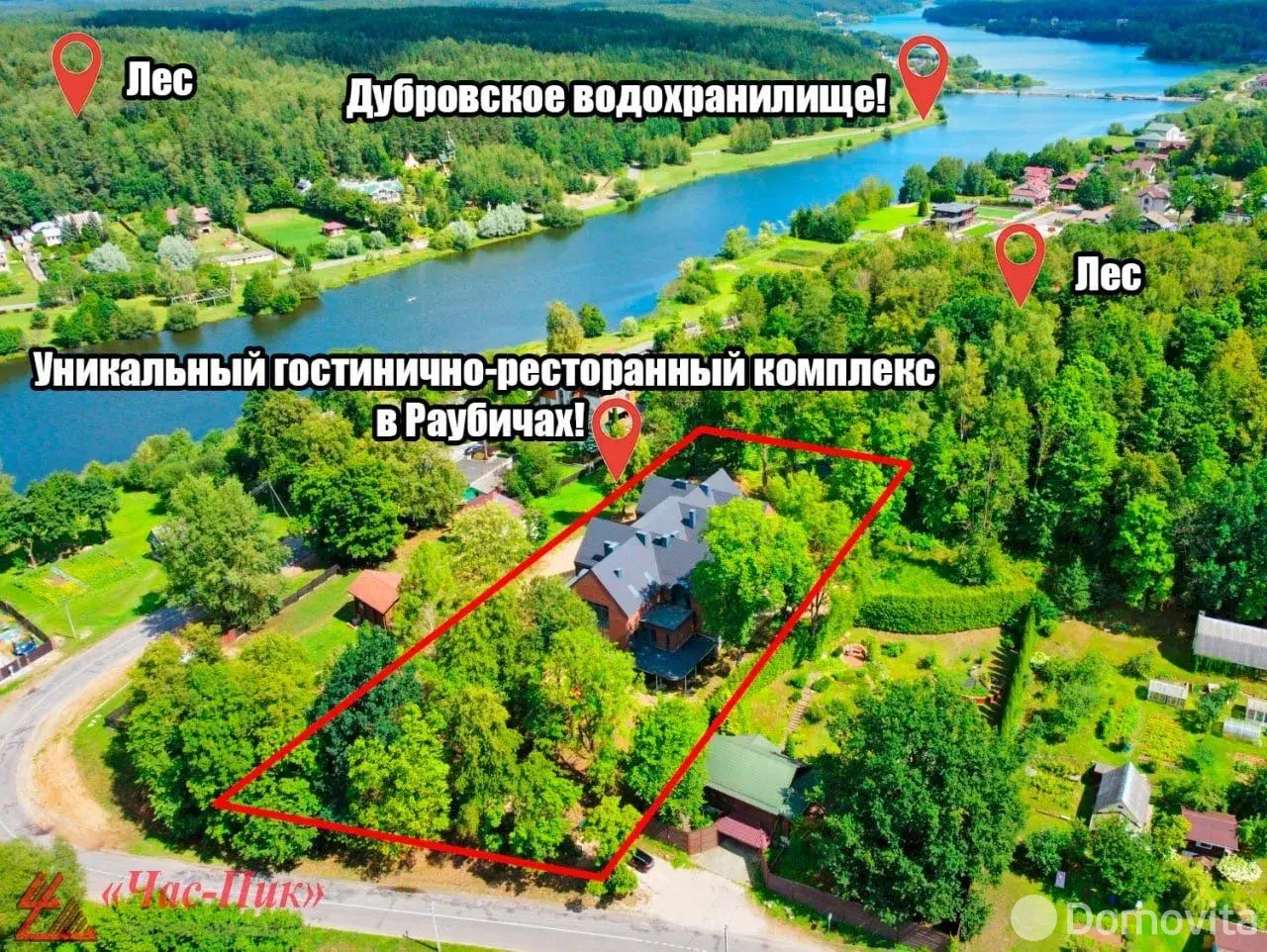 продажа объекта сферы услуг, Раубичи, 