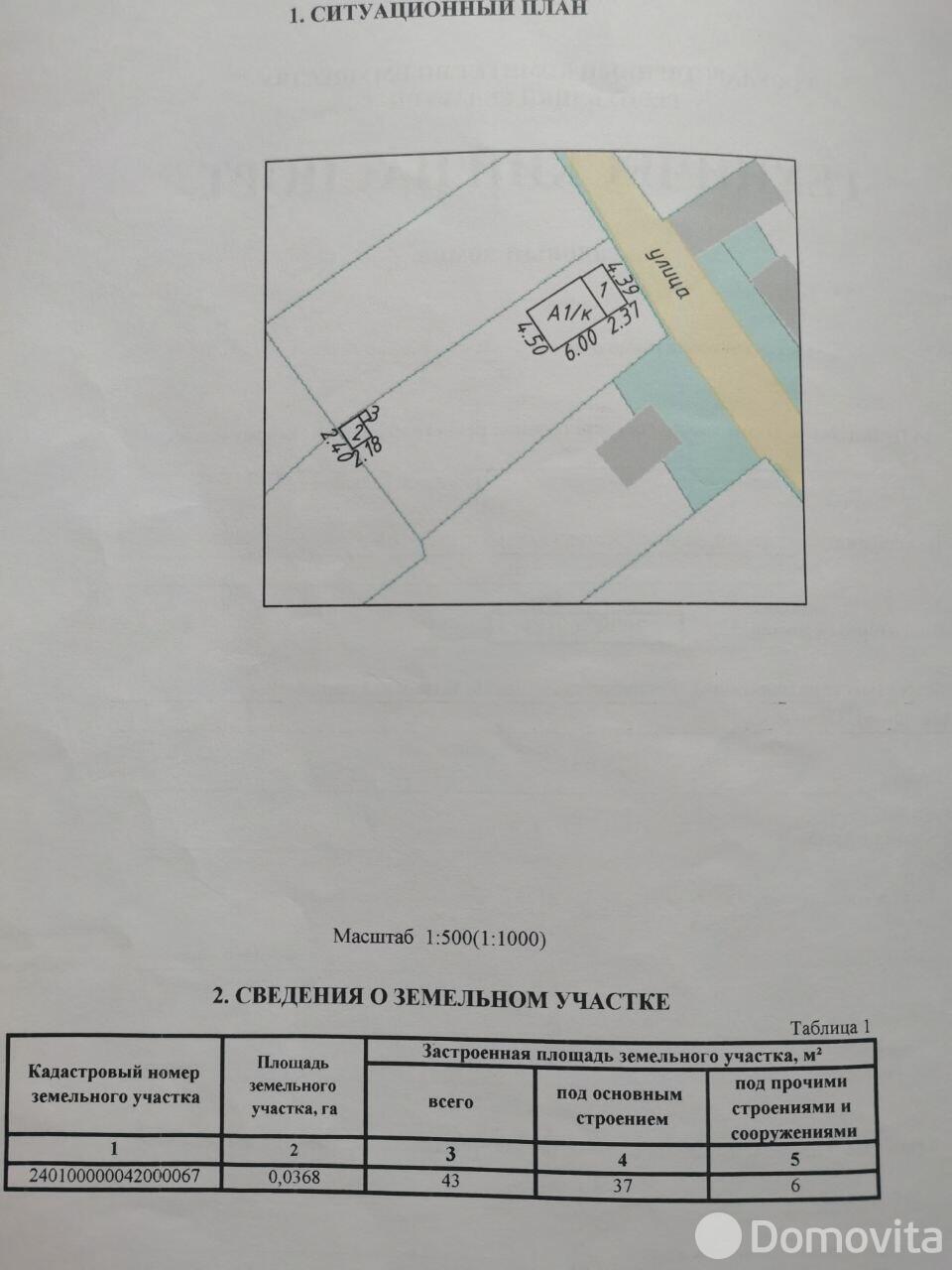 Продажа 2-этажной дачи в Витебске Витебская область, 36000BYN, код 180646 - фото 21