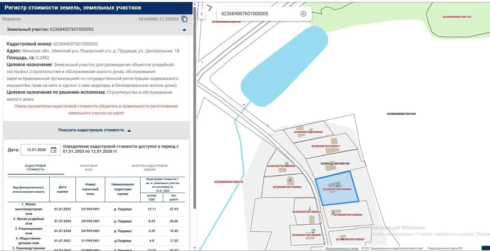 купить дом, Прудище, ул. Центральная