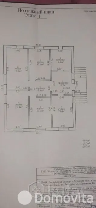Цена продажи дома, Литвяны, 