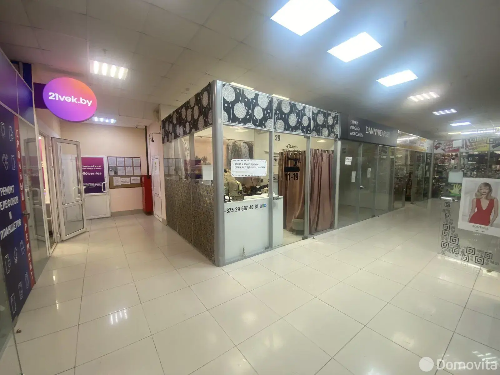 Стоимость аренды объекта сферы услуг, Минск, ул. Уманская, д. 54