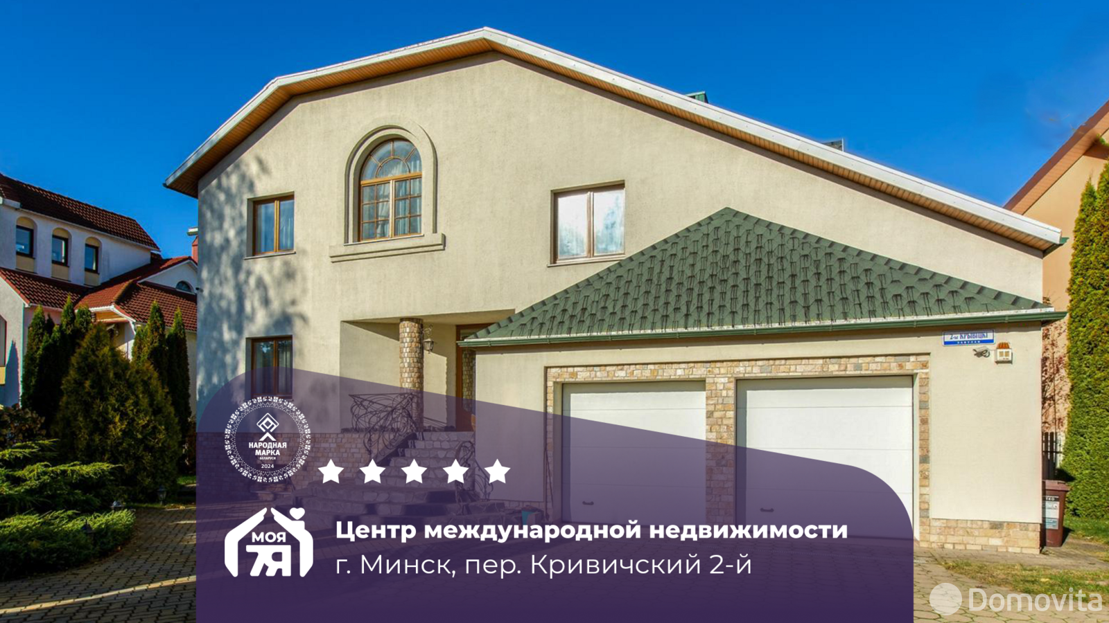 Продать 4-этажный дом в Минске, Минская область пер. Кривичский 2-й, 460000USD, код 642465 - фото 1