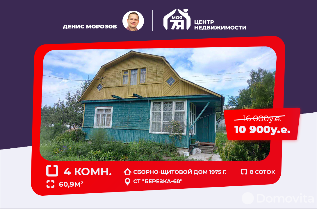 Продажа 2-этажного дома в Бярозка-68, Могилевская область , 10900USD - фото 1