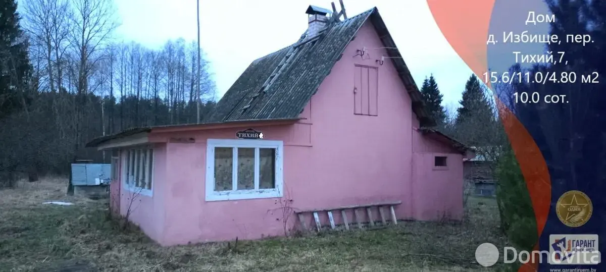 дом, Избище, 