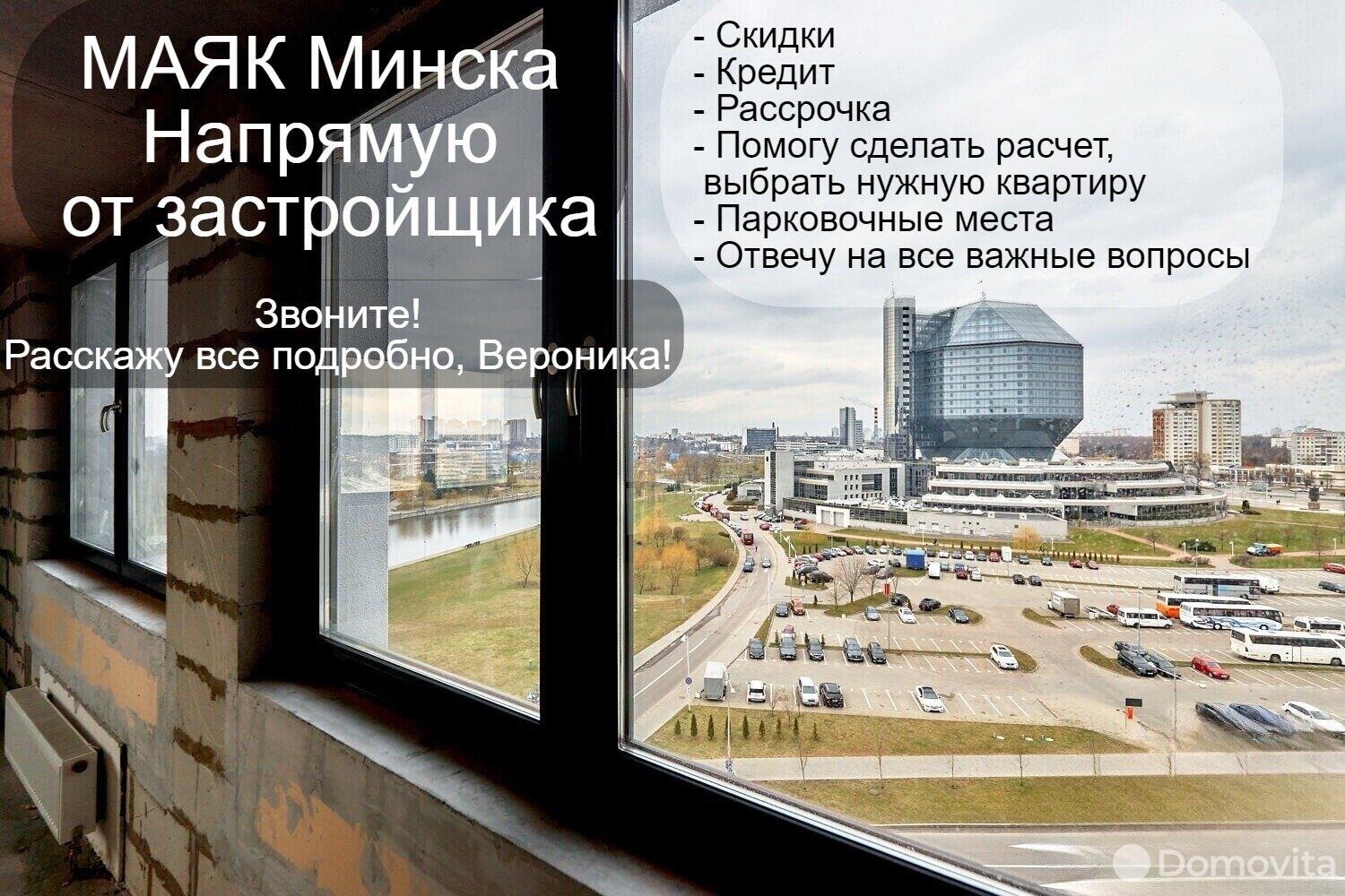 Купить 3-комнатную квартиру в Минске, ул. Петра Мстиславца, д. 10, 175600 USD, код: 996153 - фото 2