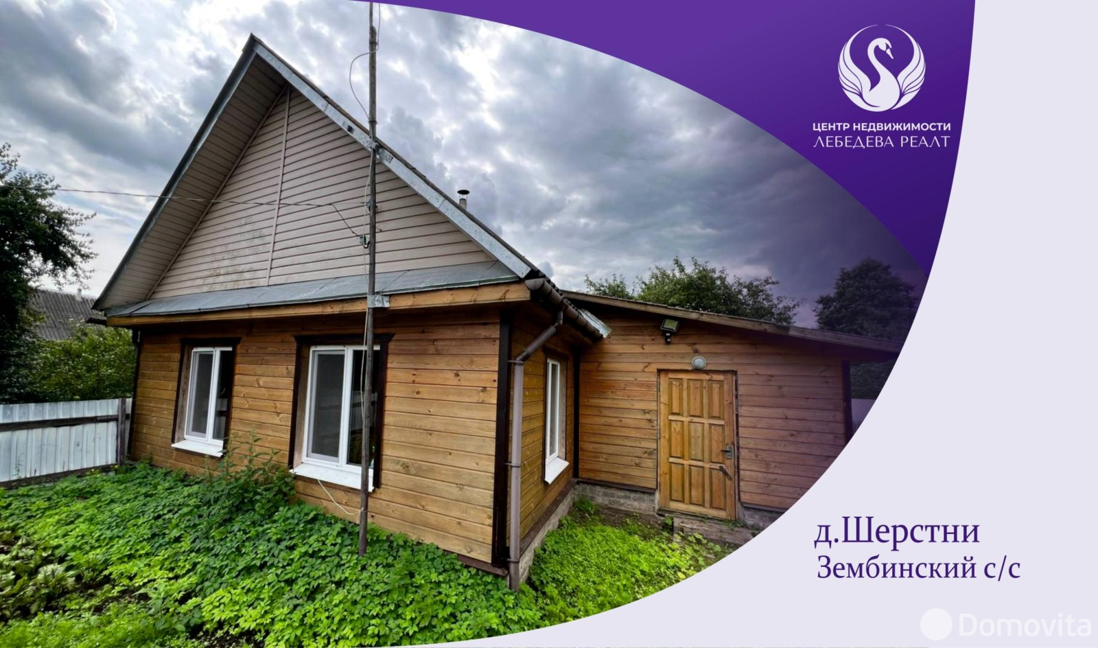 купить дом, Шерстни, ул. Восточная, д. 14