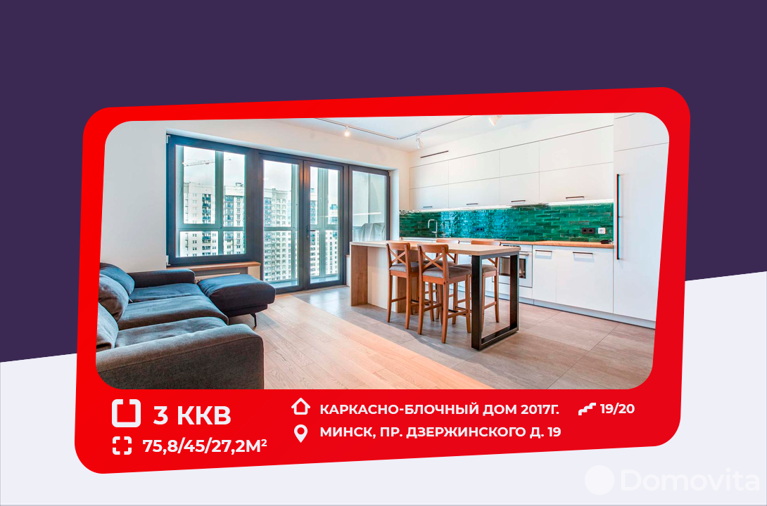 Продажа 3-комнатной квартиры в Минске, пр-т Дзержинского, д. 19, 197000 USD, код: 1051220 - фото 1