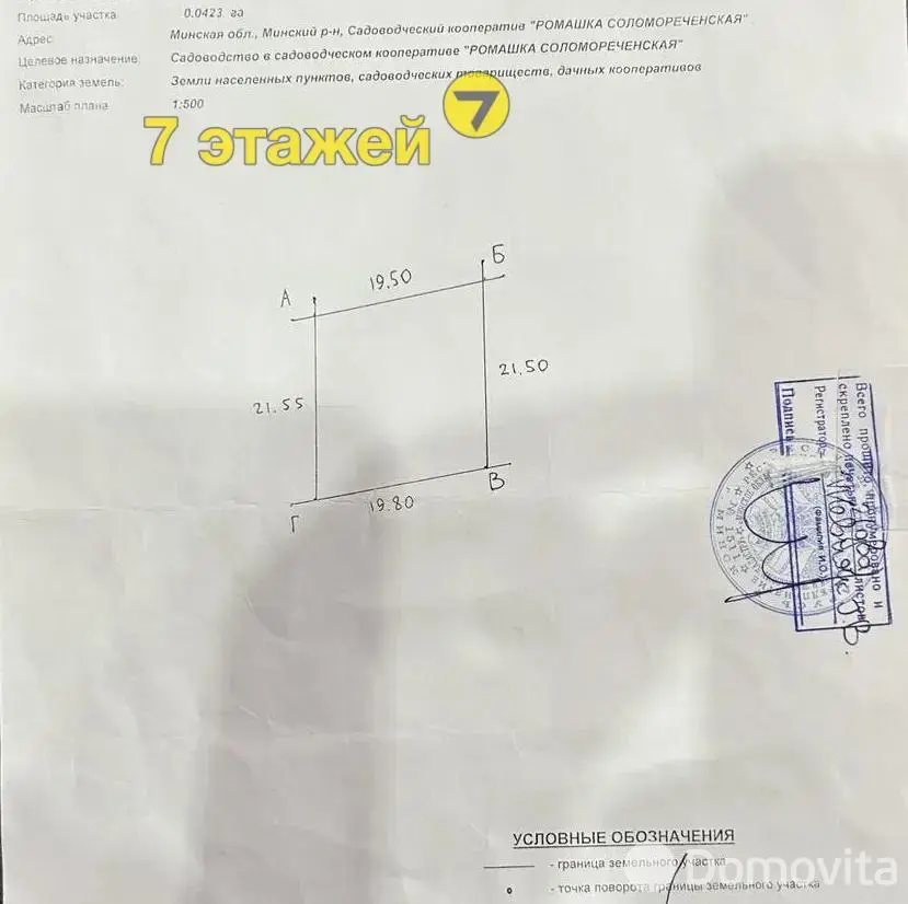 Продажа 1-этажной дачи в Ромашка Соломореченская Минская область, 9950USD, код 183622 - фото 16