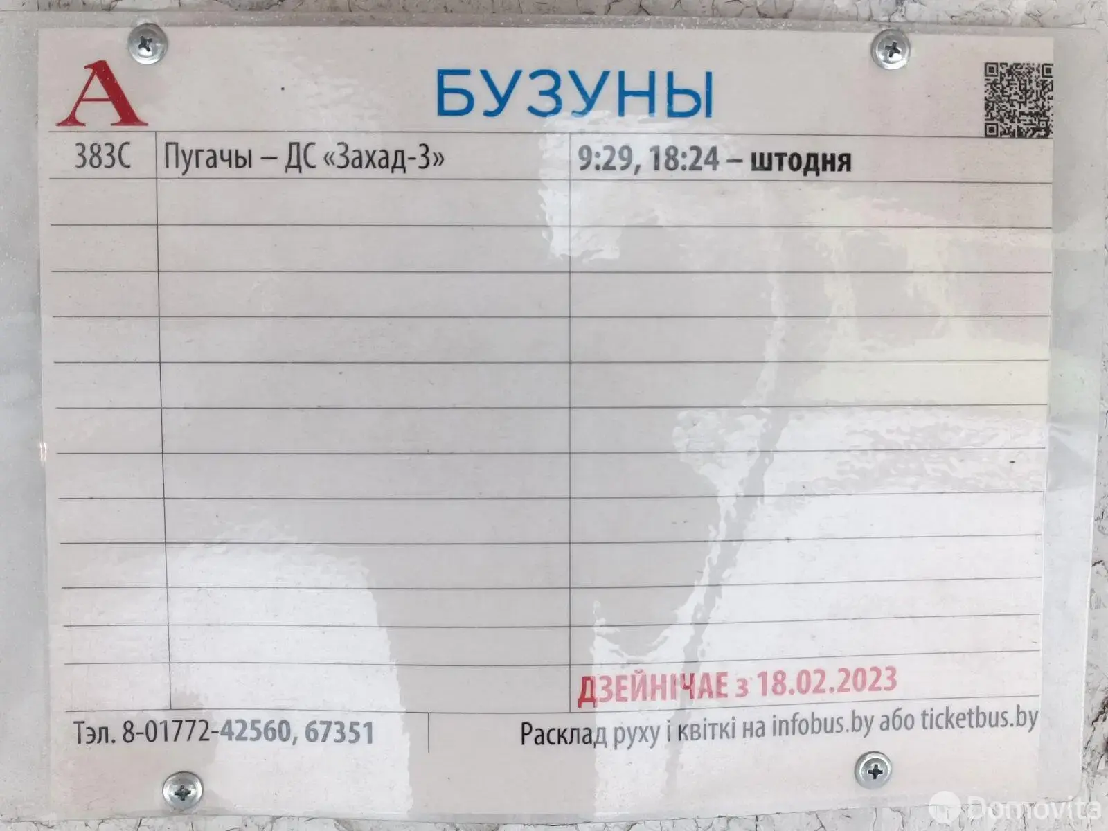 коттедж, Бузуны, ул. Лесная, д. 52 - лучшее предложение
