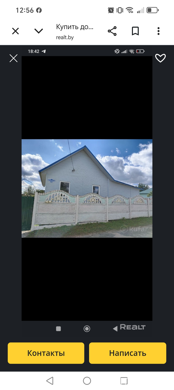 Цена продажи дома, Неверовичи, 