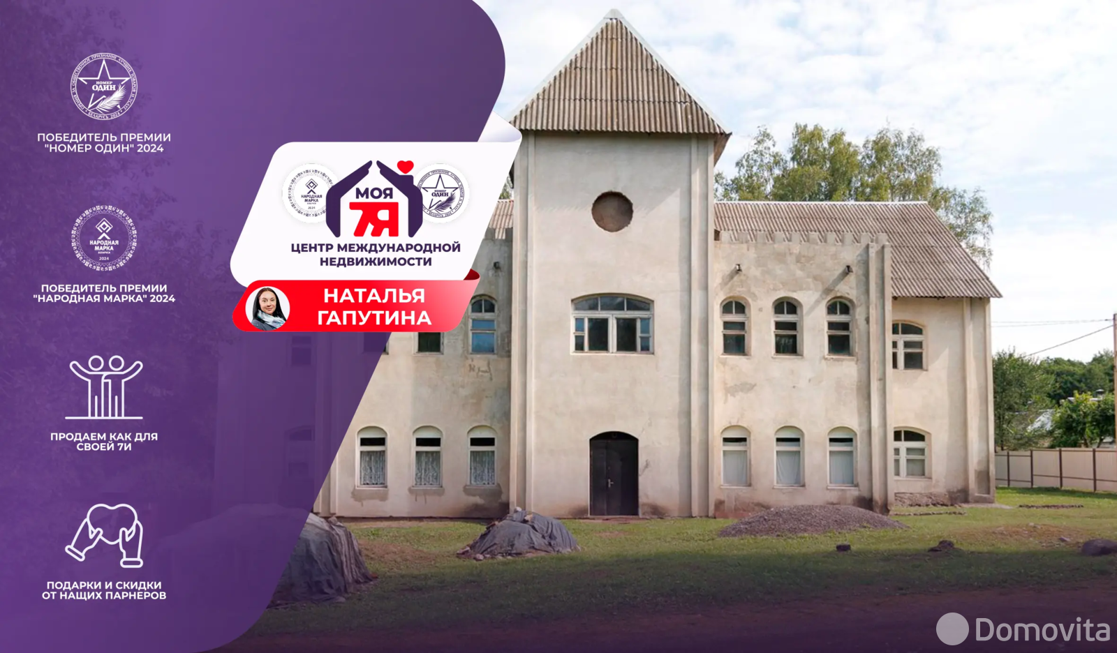 Стоимость продажи объекта сферы услуг, Прилуки, ул. Школьная, д. 10