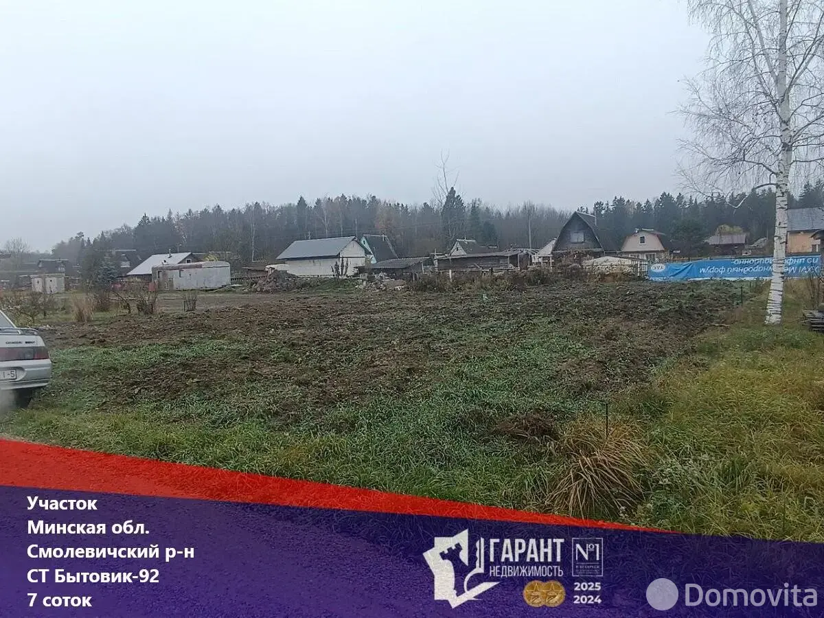 участок, Бытовик-92, - лучшее предложение