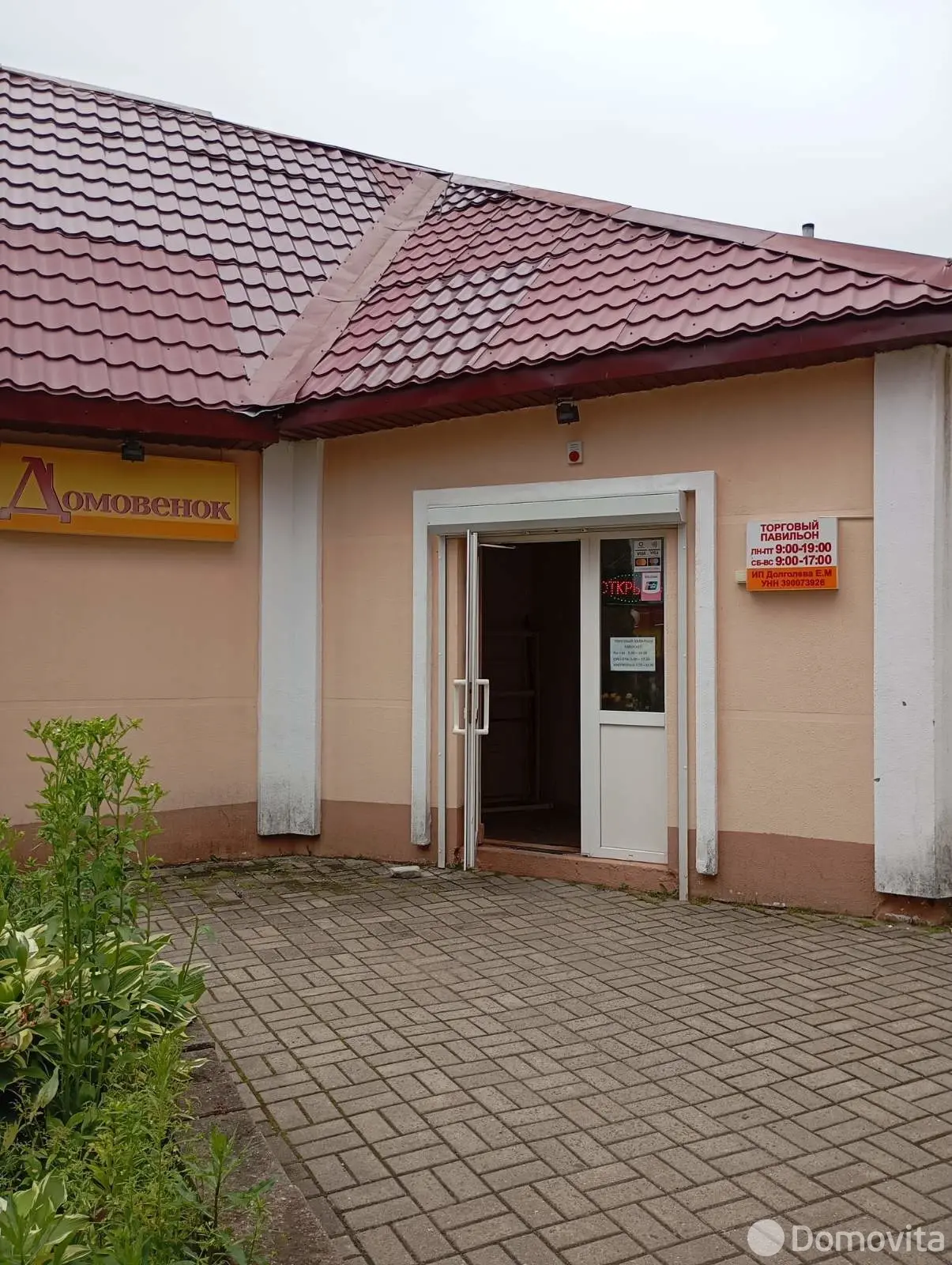 торговый объект, Городок, ул. Советская, д. 29
