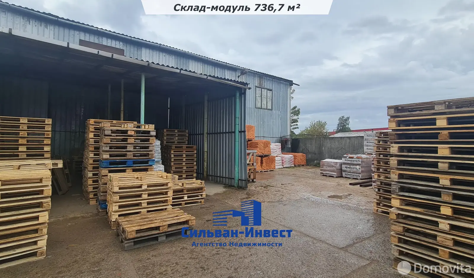 продажа склада, Минск, ул. Автомобилистов, д. 10