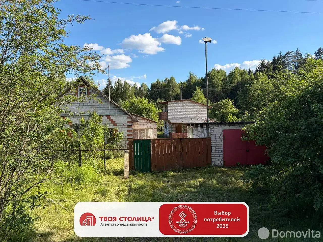 Цена продажи дома, Шабуни, ул. Центральная