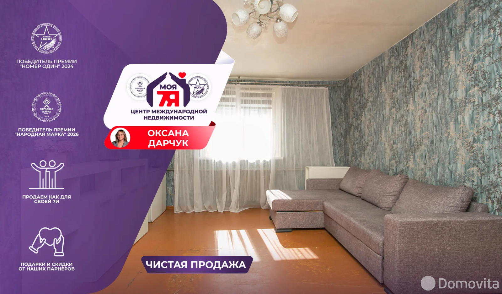 дом, Минск, ул. Собинова 