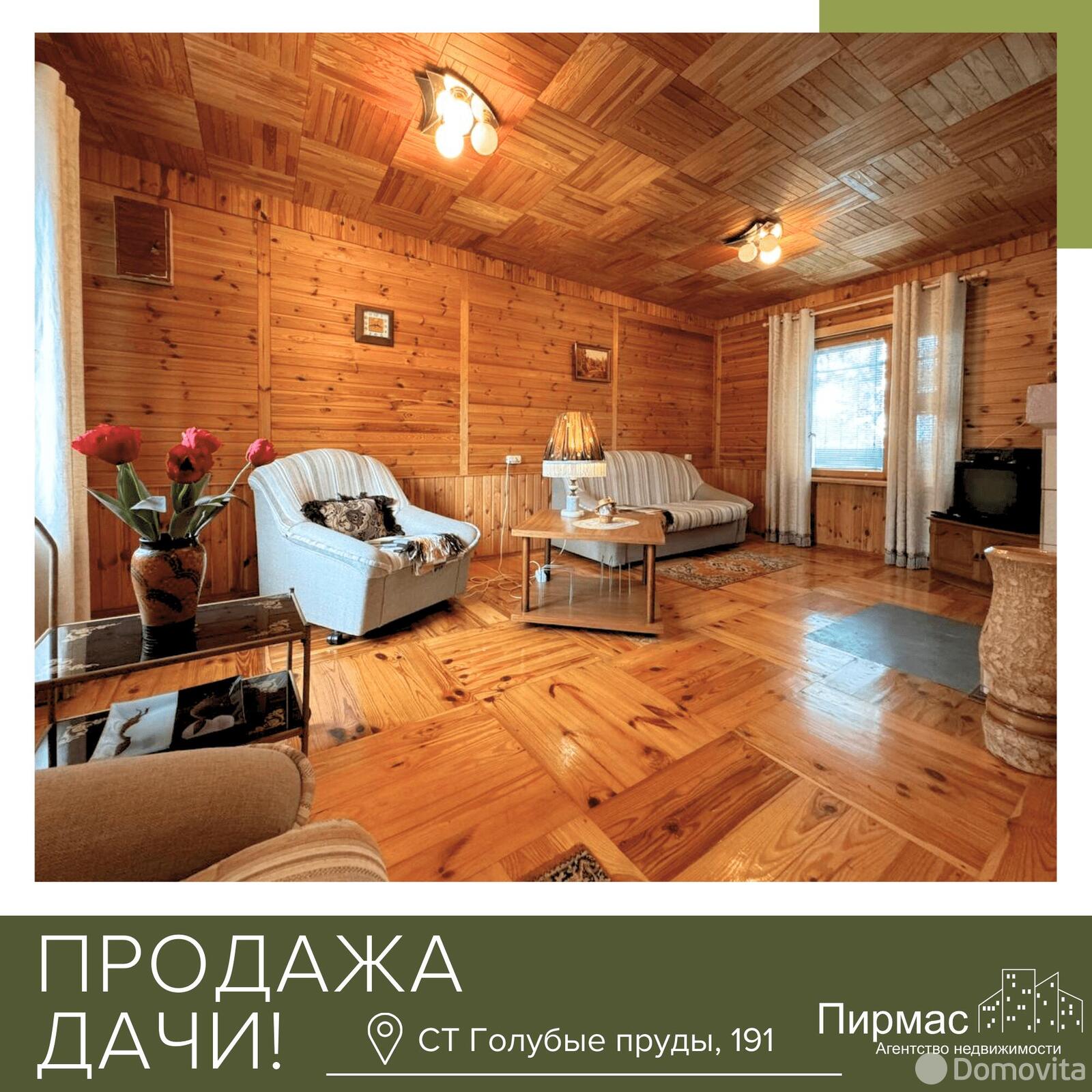 Купить 2-этажную дачу в Голубые пруды Минская область, 45000USD, код 179757 - фото 13