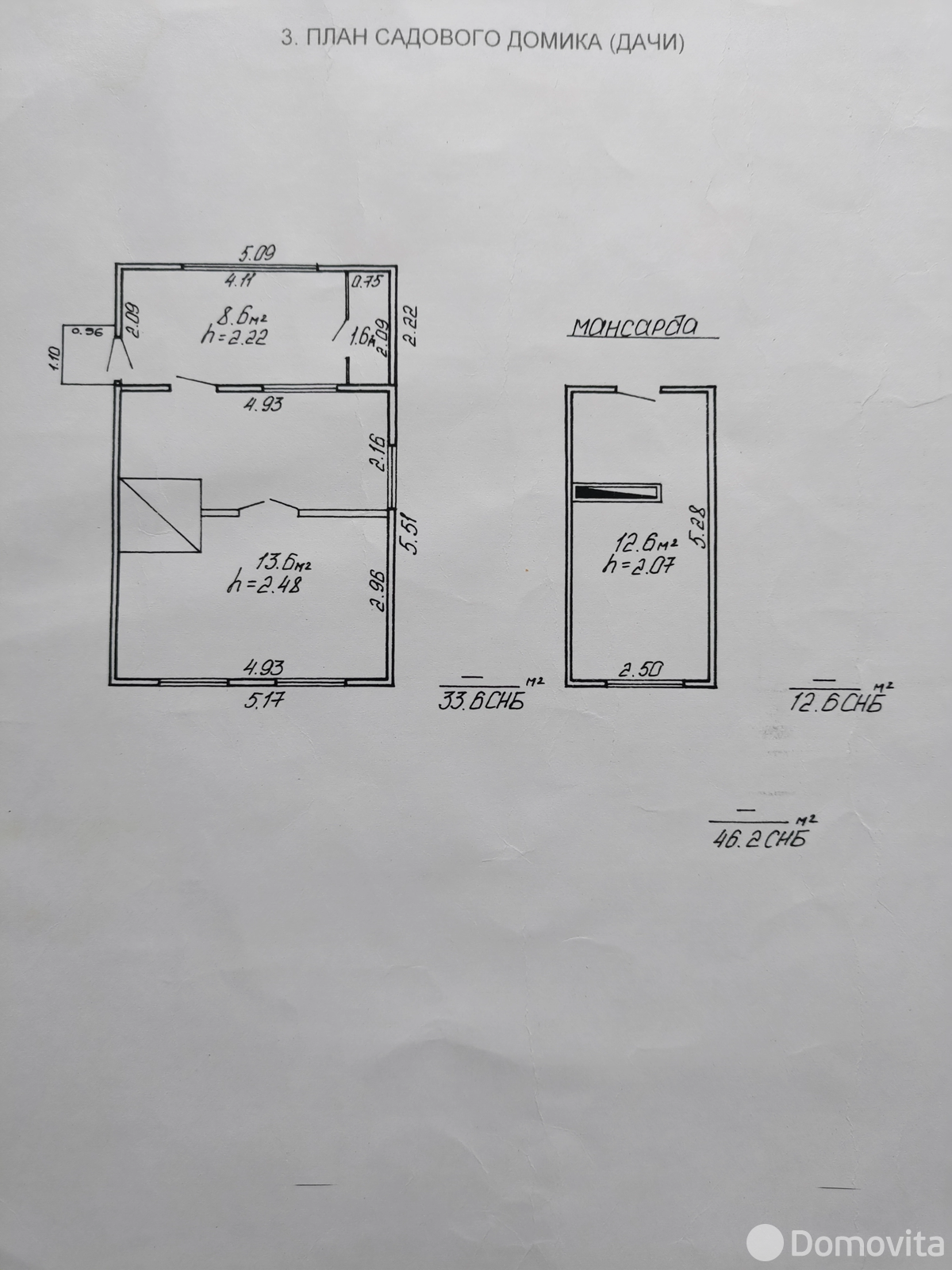 Купить 1-этажную дачу в Ландыш Гомельская область, 20000BYN, код 184120 - фото 18