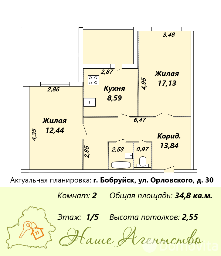 квартира, Бобруйск, ул. Орловского, д. 30 