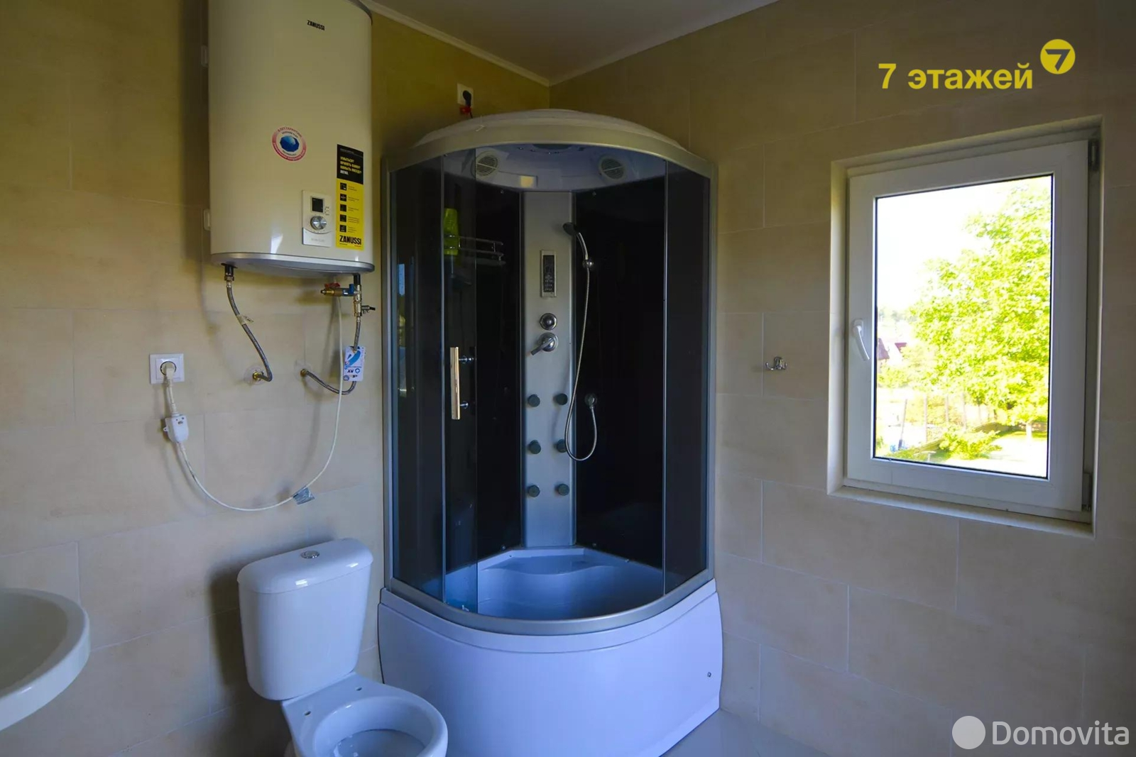 дача, Обувщик-луч, 