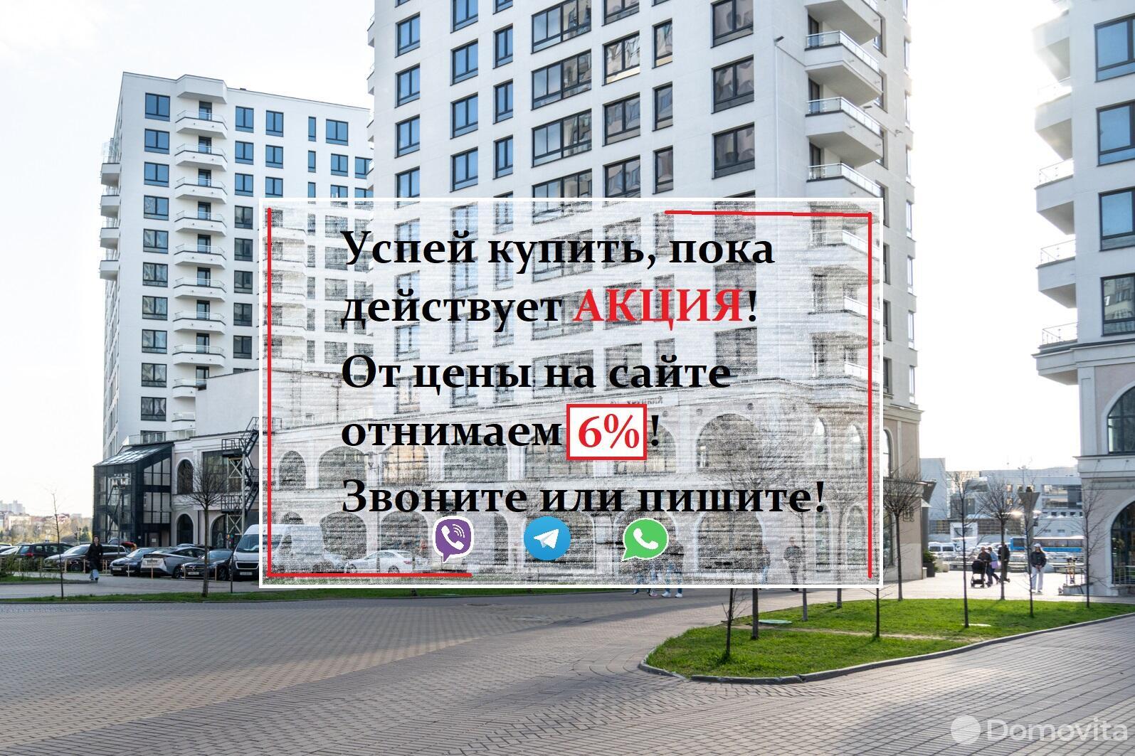 Купить 3-комнатную квартиру в Минске, ул. Петра Мстиславца, д. 10, 161840 EUR, код: 1001582 - фото 1