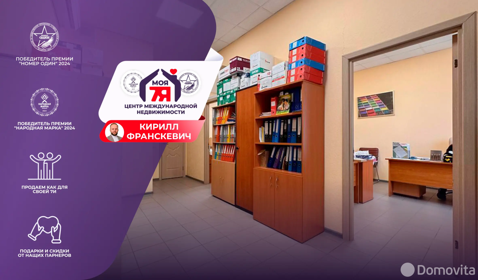 торговый объект, Минск, ул. Ржавецкая, д. 5 - лучшее предложение