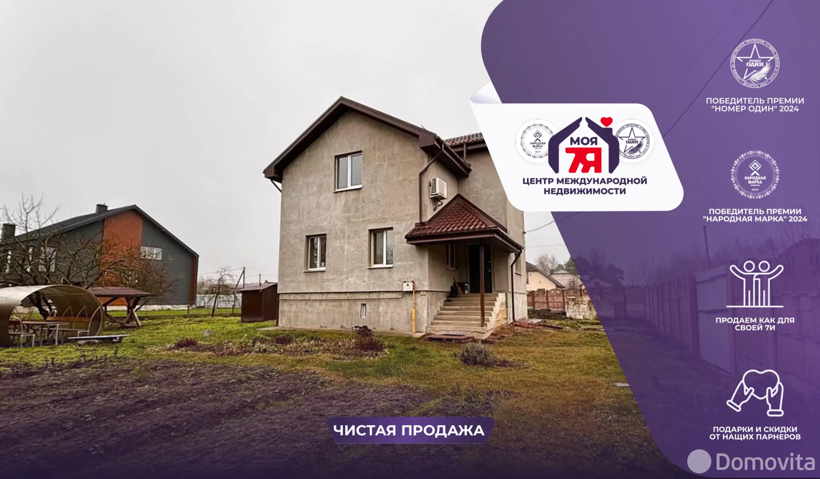 дом, Солигорск, ул. Центральная, д. 26