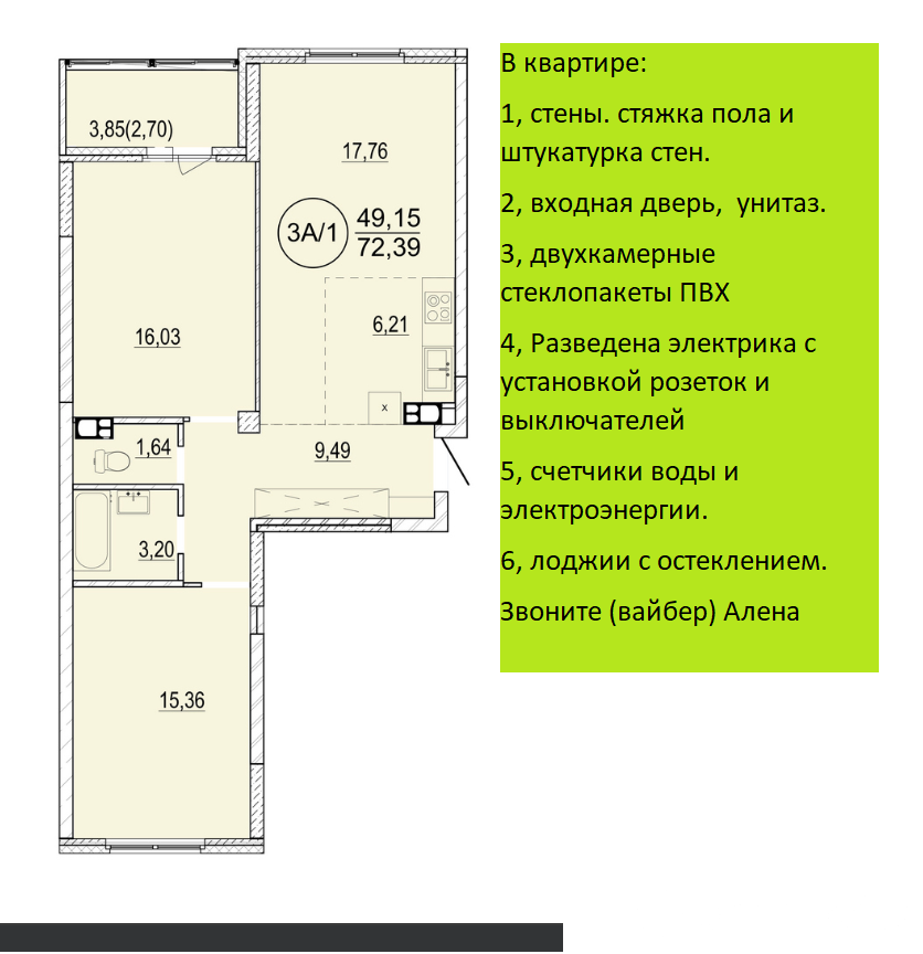 Продажа 3-комнатной квартиры в Минске, ул. Разинская, д. 4, 88279 USD, код: 980892 - фото 3