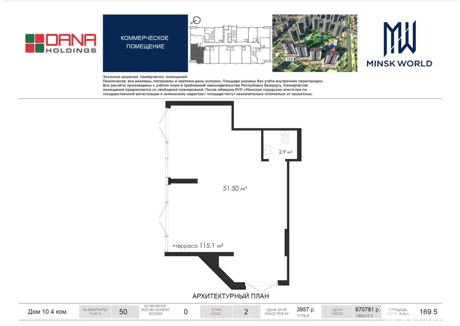 офис, Минск, ул. Братская, д. 11