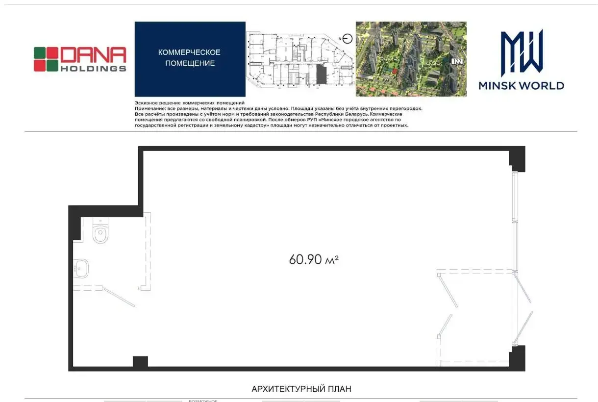 Цена продажи торгового объекта, Минск, ул. Леонида Щемелёва, д. 28