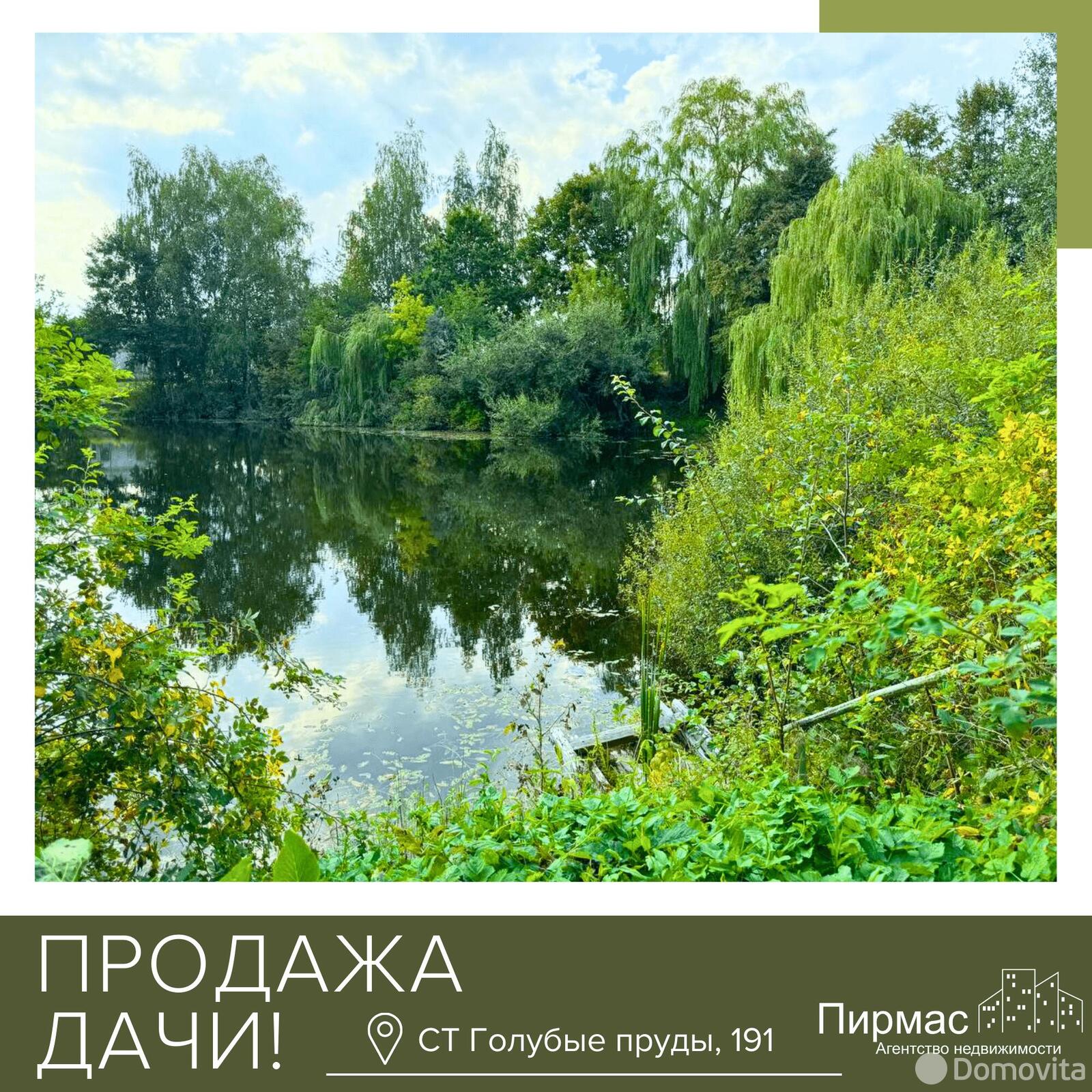 Купить 2-этажную дачу в Голубые пруды Минская область, 45000USD, код 179757 - фото 47