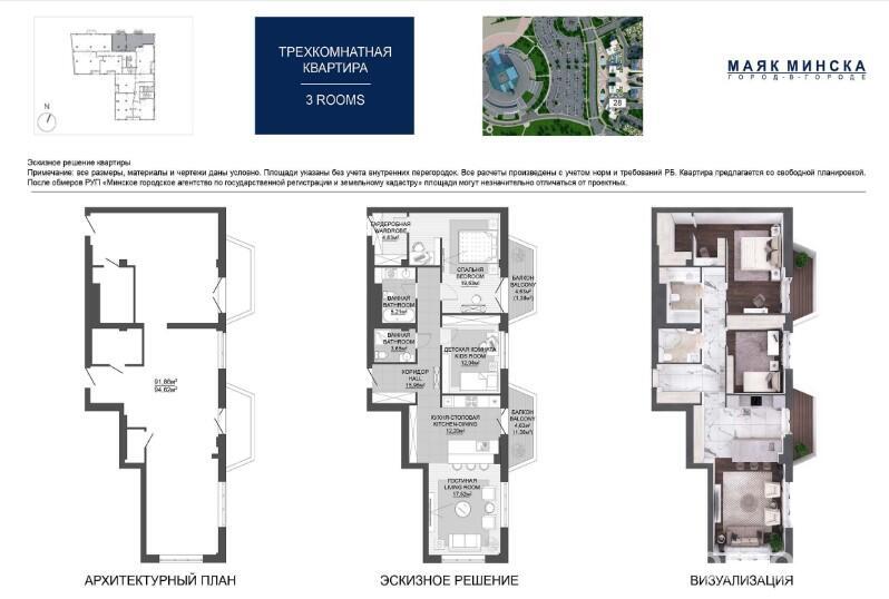 Цена продажи квартиры, Минск, ул. Петра Мстиславца, д. 10